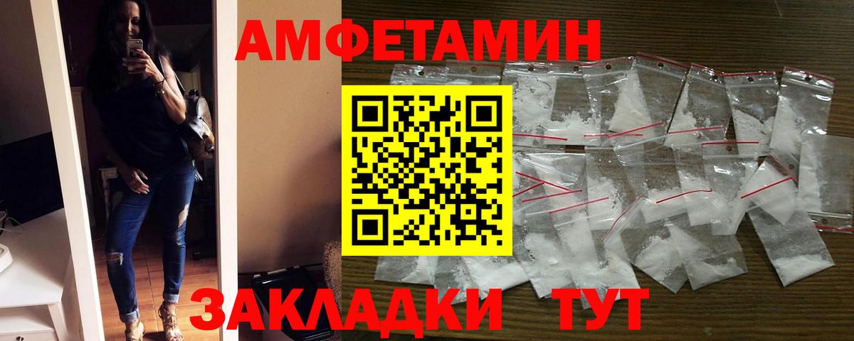 Амфетамин Premium Узловая