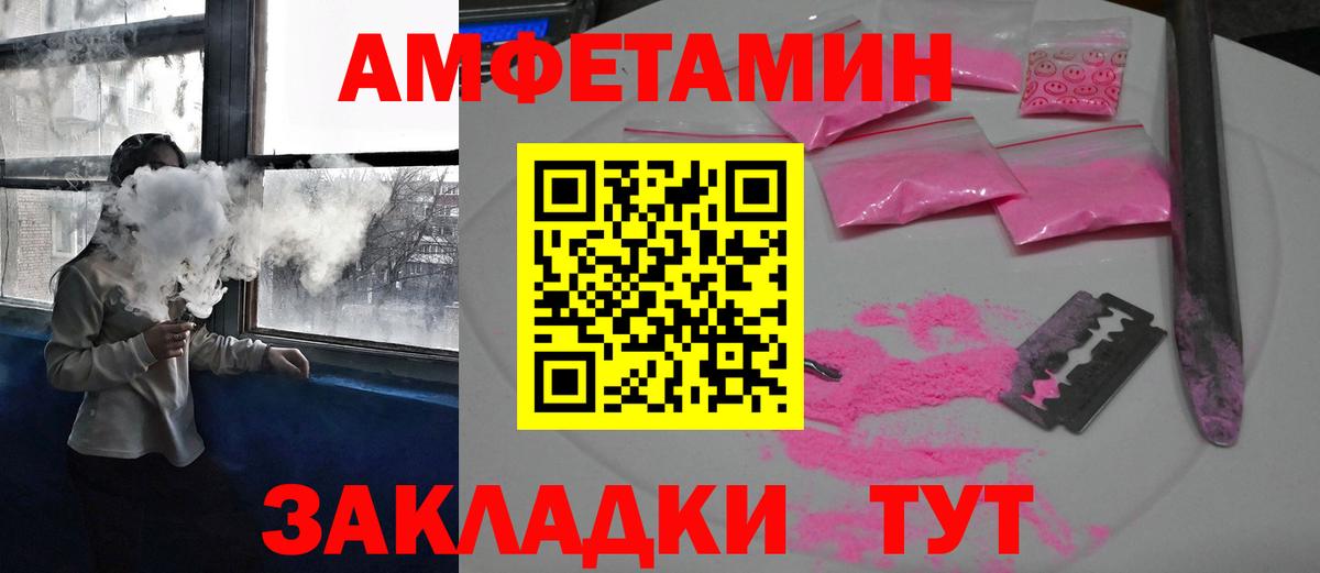 АМФЕТАМИН VHQ  Вход с VPN  Узловая 