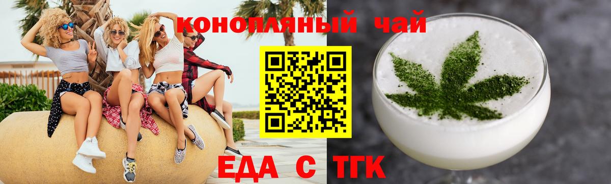 Узловая  Еда ТГК марихуана  Вход с VPN 