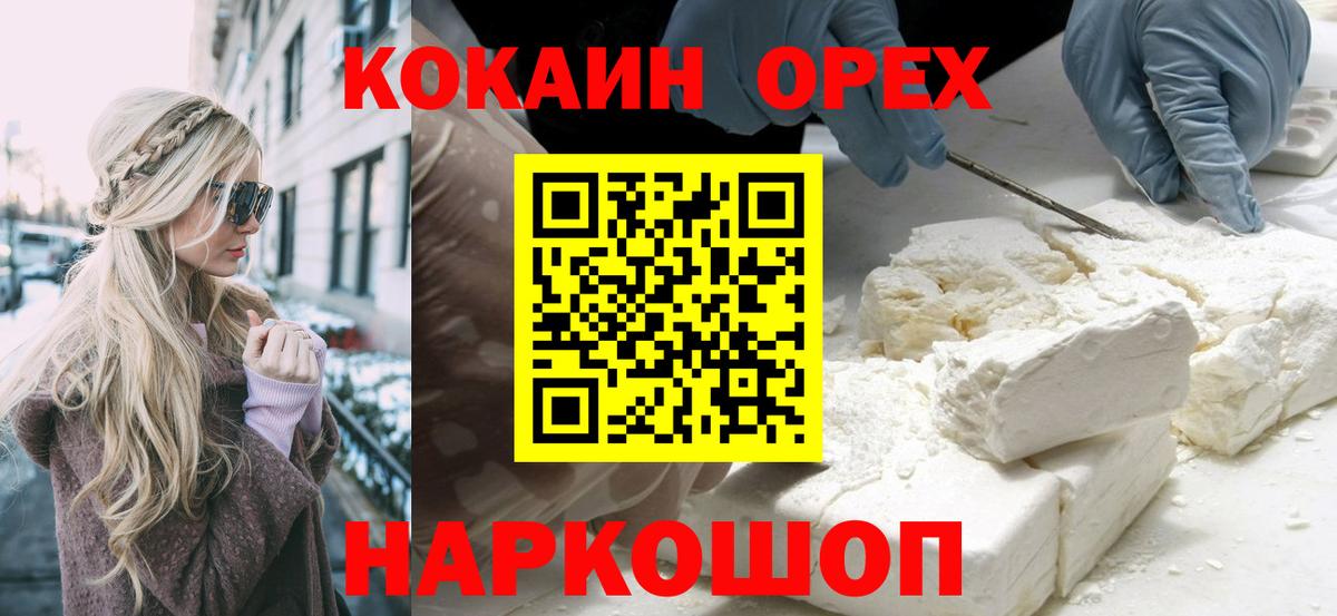 Cocaine Боливия Узловая