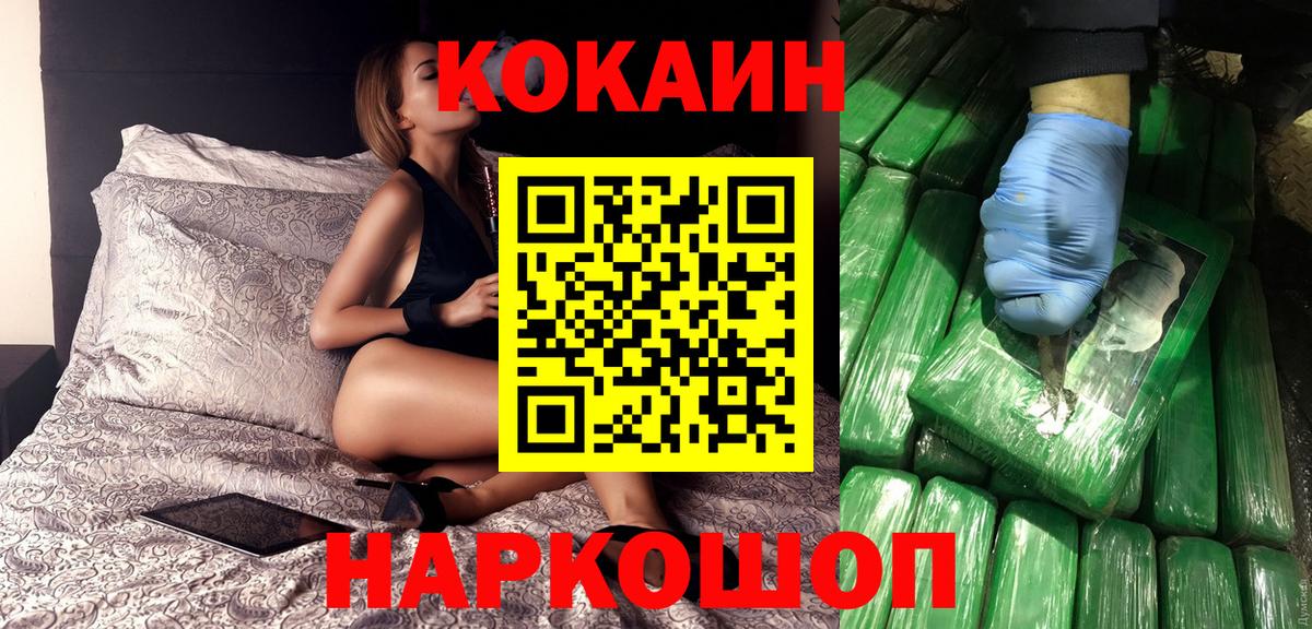 Cocaine FishScale  Вход с VPN  Узловая 