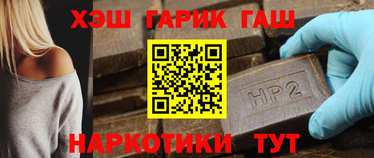 ГАШИШ 40% ТГК  Гашиш гашик  Узловая  Вход с VPN 