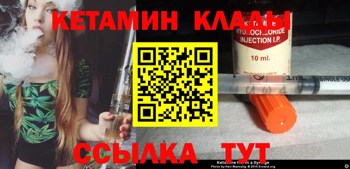 Кетамин ketamine Узловая