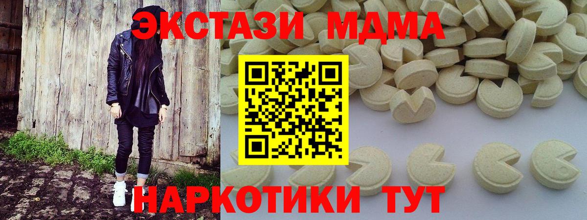 Узловая  MDMA Molly  МДМА Molly  MDMA  Вход с VPN 