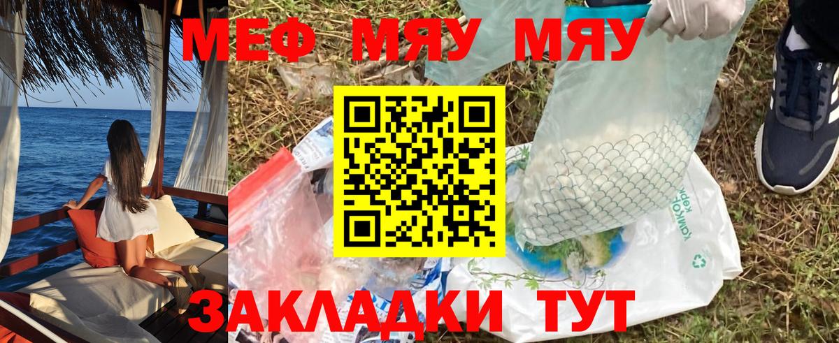 Меф мука Узловая