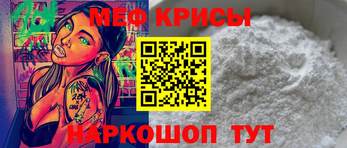 Узловая  МЯУ-МЯУ 4 MMC  Меф  кракен как войти  Вход с VPN  Меф мука 