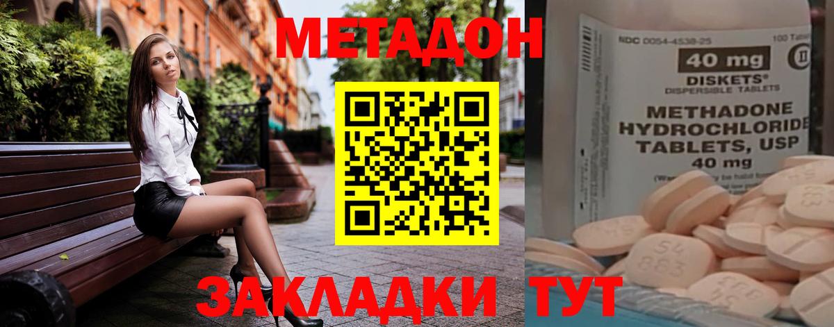 МЕТАДОН VHQ Узловая