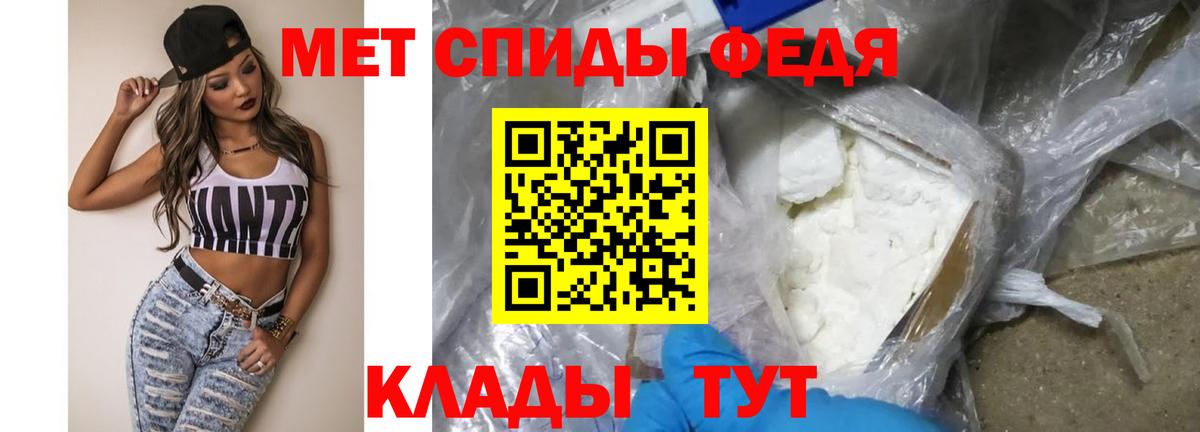 МЕТАМФЕТАМИН пудра Узловая