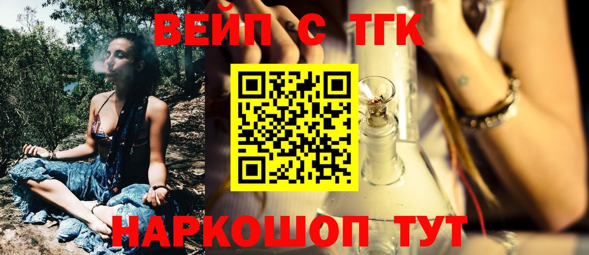 Узловая  Дистиллят ТГК вейп  ТГК Wax  Вход с VPN 