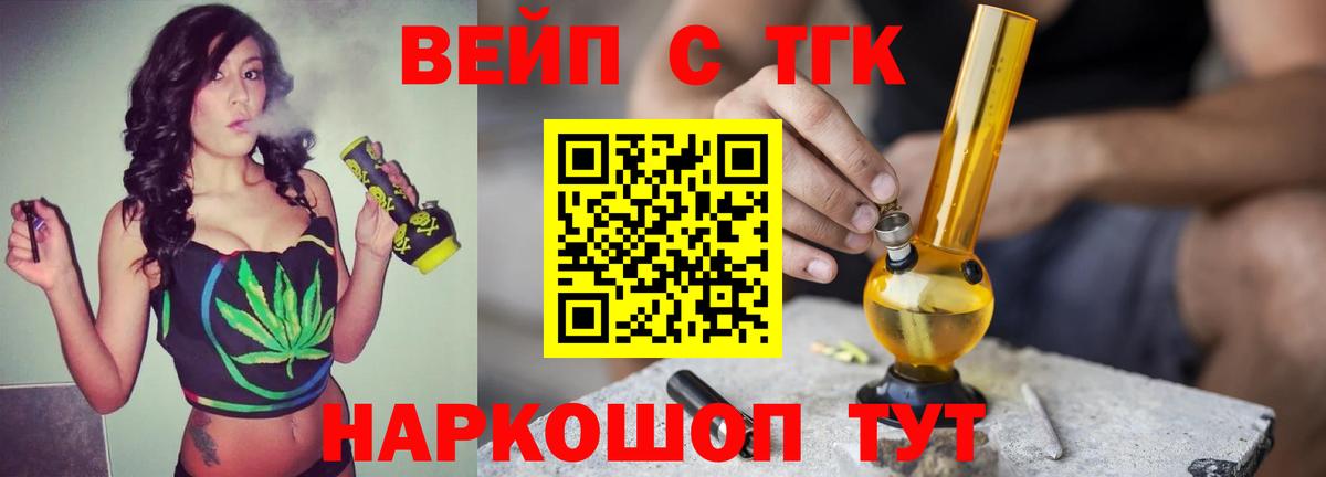 Дистиллят ТГК жижа Узловая